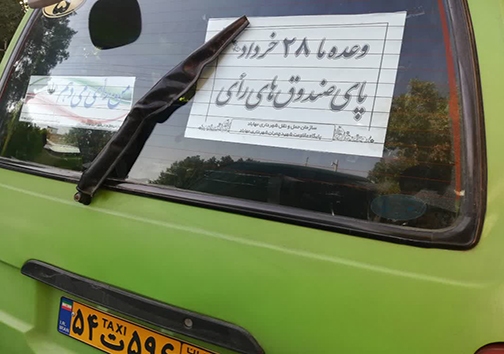 تدارک ۱۷۶ شعبه اخذ رای در مهاباد/ استقبال ناوگان حمل و نقل عمومی از انتخابات