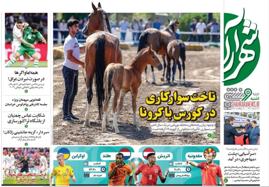 روزنامه