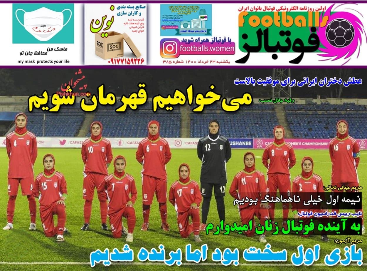 روزنامه
