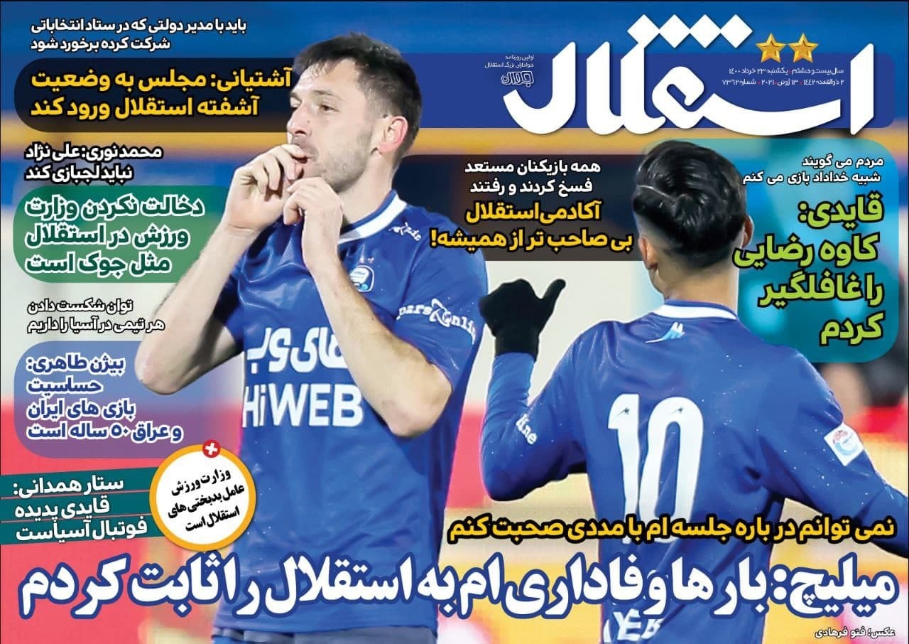 روزنامه