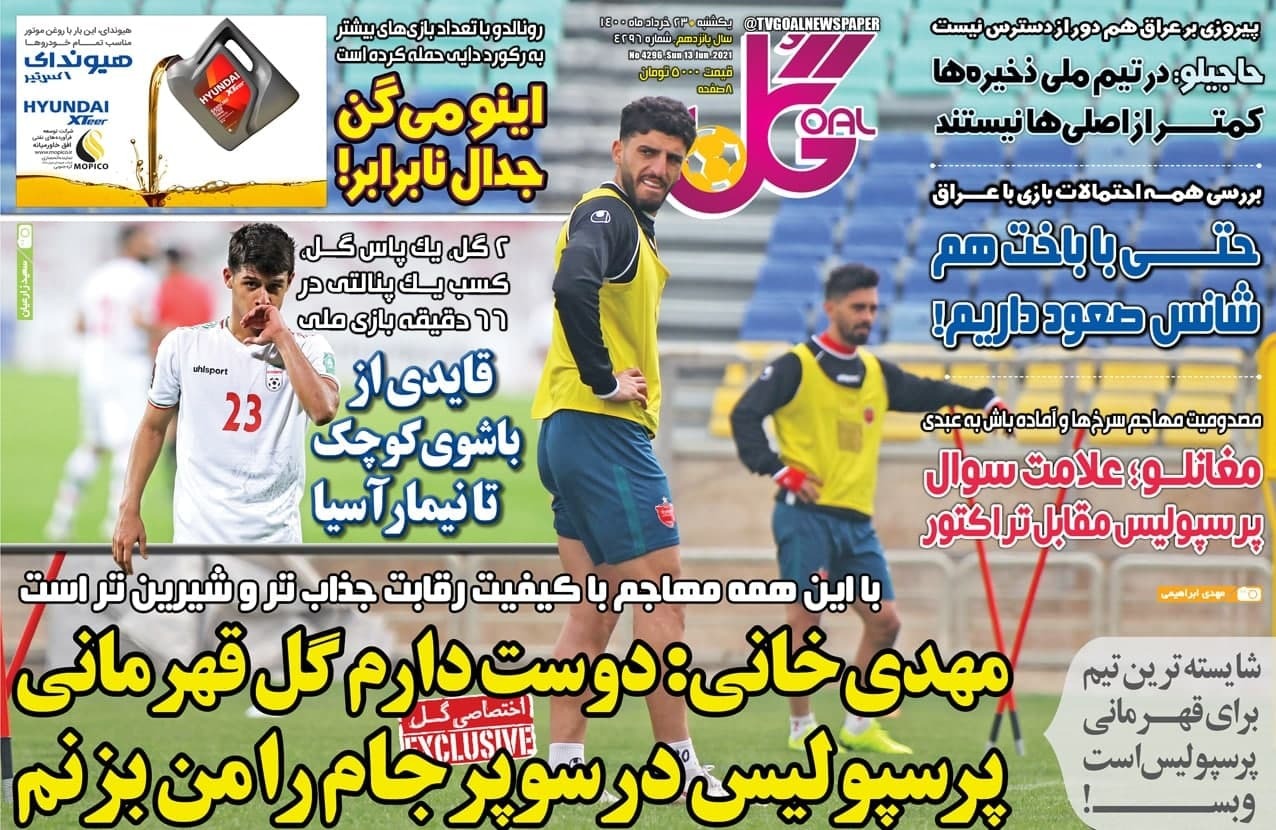 روزنامه
