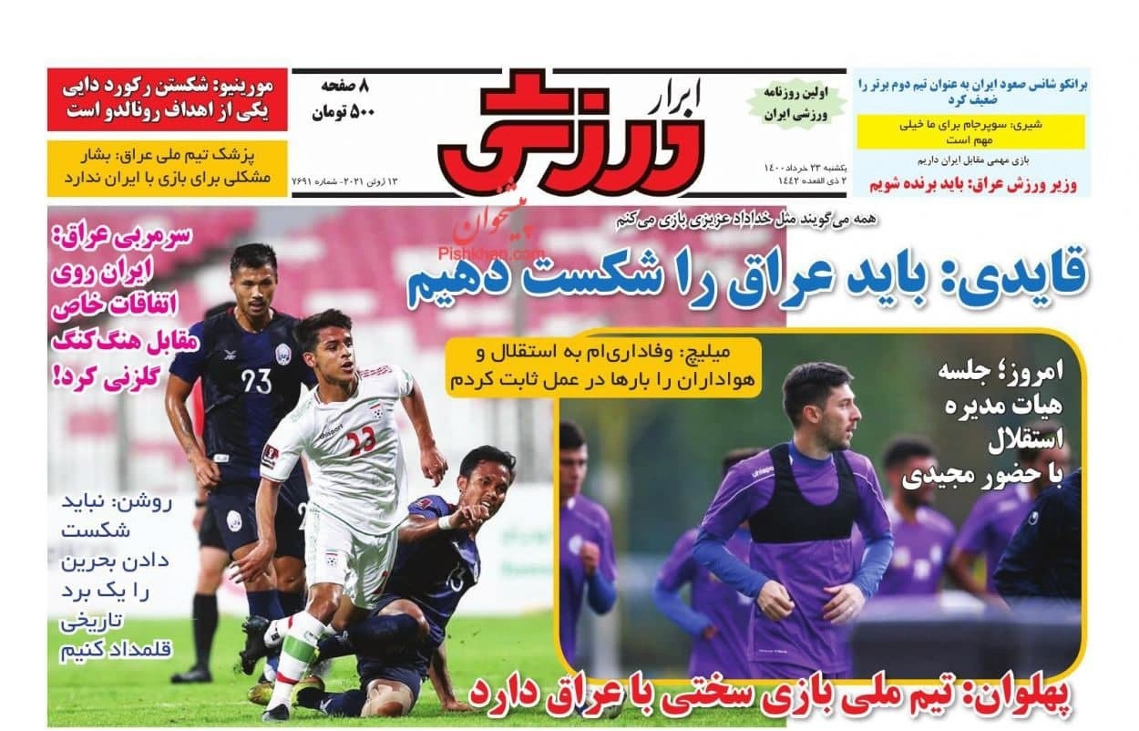 روزنامه