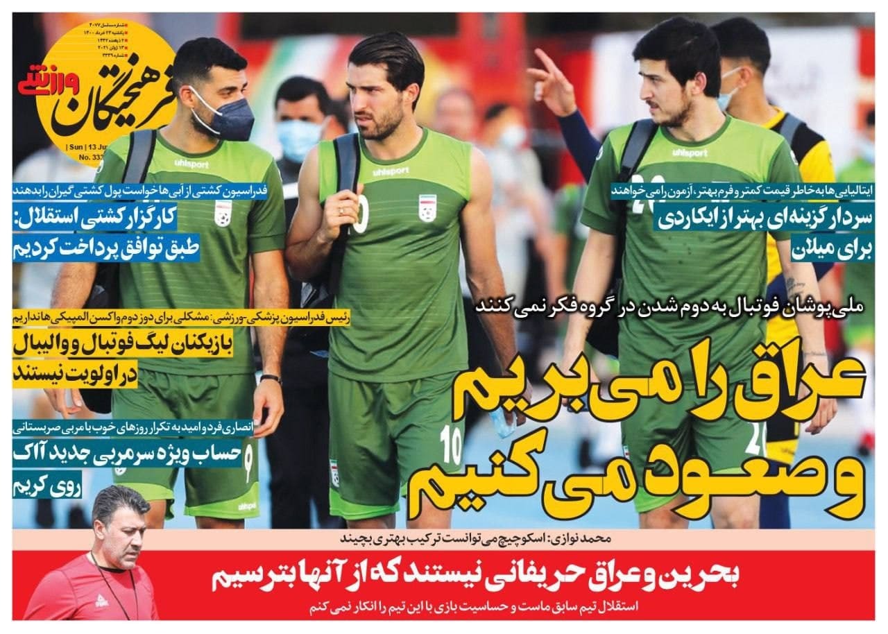 روزنامه