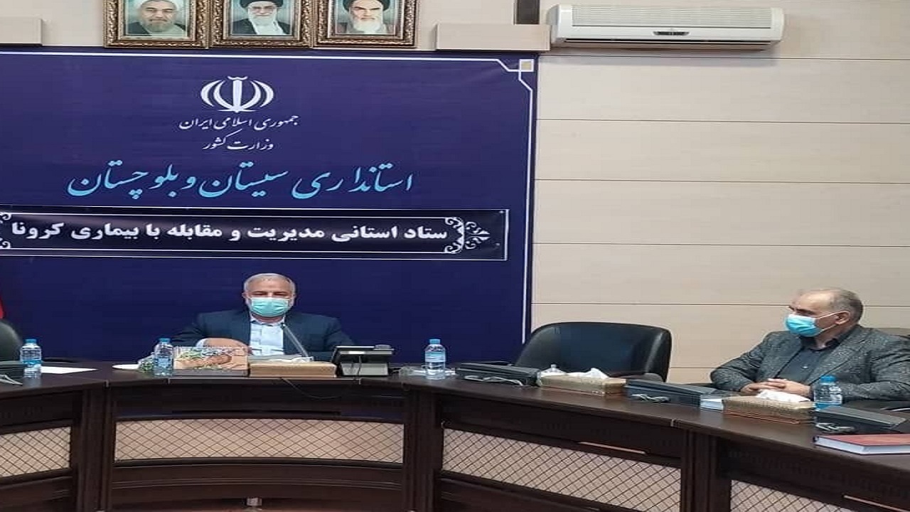 استاندار:روند افزایشی کرونا در سیستان و بلوچستان بسیار نگران کننده است