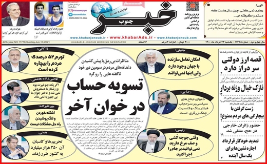 تسویه حساب در خوان آخر/ حضور نامحسوس تقلبی ها/ خواسته های مردم از مدعیان پاستور