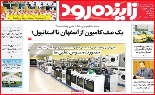 تسویه حساب در خوان آخر/ حضور نامحسوس تقلبی ها/ خواسته های مردم از مدعیان پاستور