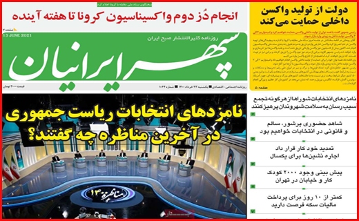 تسویه حساب در خوان آخر/ حضور نامحسوس تقلبی ها/ خواسته های مردم از مدعیان پاستور
