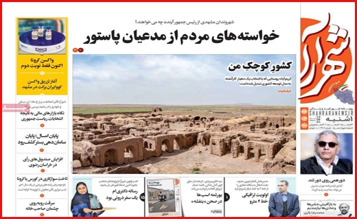 تسویه حساب در خوان آخر/ حضور نامحسوس تقلبی ها/ خواسته های مردم از مدعیان پاستور