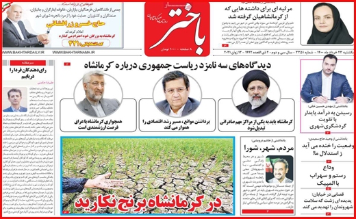 تسویه حساب در خوان آخر/ حضور نامحسوس تقلبی ها/ خواسته های مردم از مدعیان پاستور