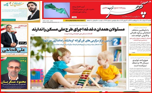 تسویه حساب در خوان آخر/ حضور نامحسوس تقلبی ها/ خواسته های مردم از مدعیان پاستور