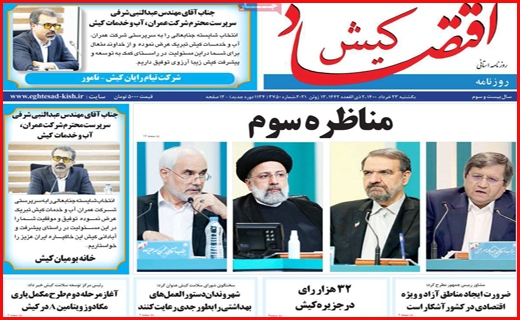 تسویه حساب در خوان آخر/ حضور نامحسوس تقلبی ها/ خواسته های مردم از مدعیان پاستور