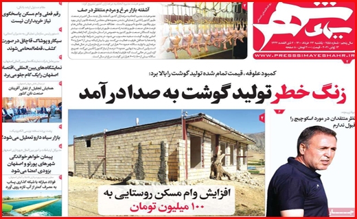 تسویه حساب در خوان آخر/ حضور نامحسوس تقلبی ها/ خواسته های مردم از مدعیان پاستور