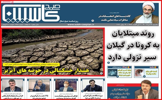 تسویه حساب در خوان آخر/ حضور نامحسوس تقلبی ها/ خواسته های مردم از مدعیان پاستور