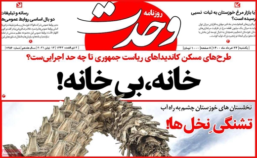 تسویه حساب در خوان آخر/ حضور نامحسوس تقلبی ها/ خواسته های مردم از مدعیان پاستور