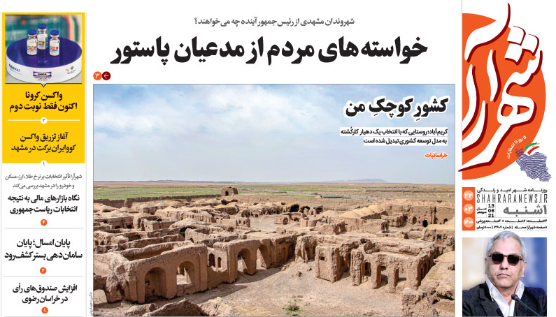 انتخابات 1400