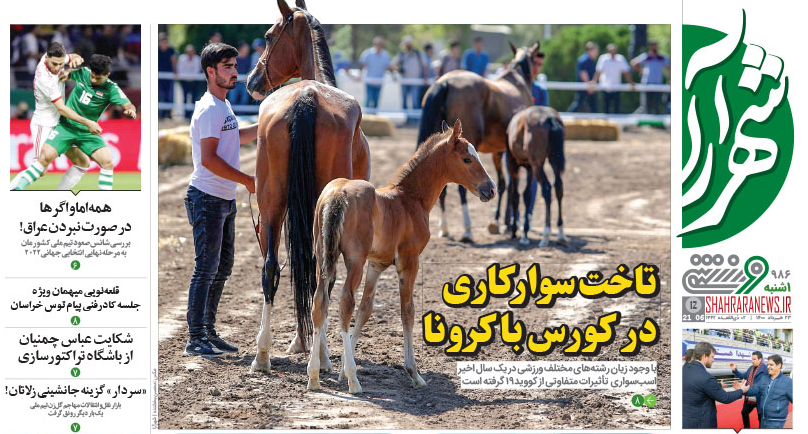 سوارکاری