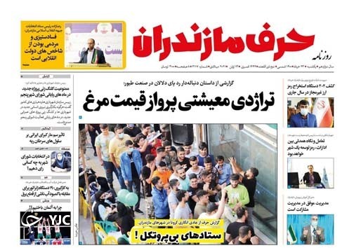 تراژدی معیشتی پرواز قیمت مرغ / ستاد&zwnj;های بی پروتکل