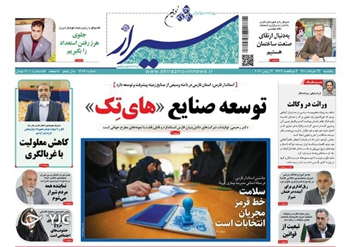 روز