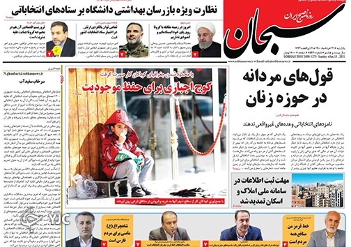 روز