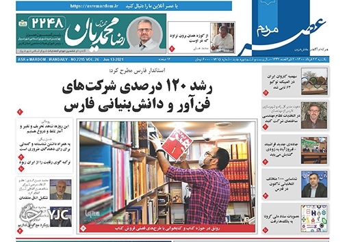 روز