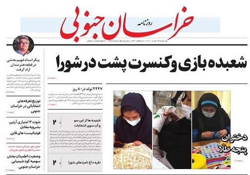 روزنامه