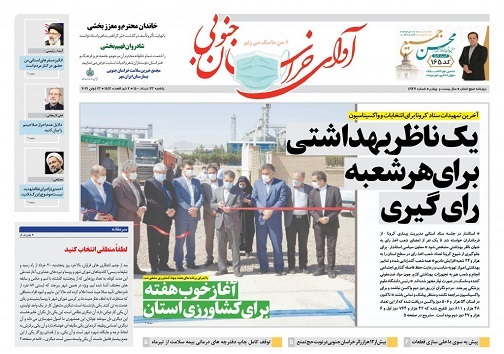 روزنامه