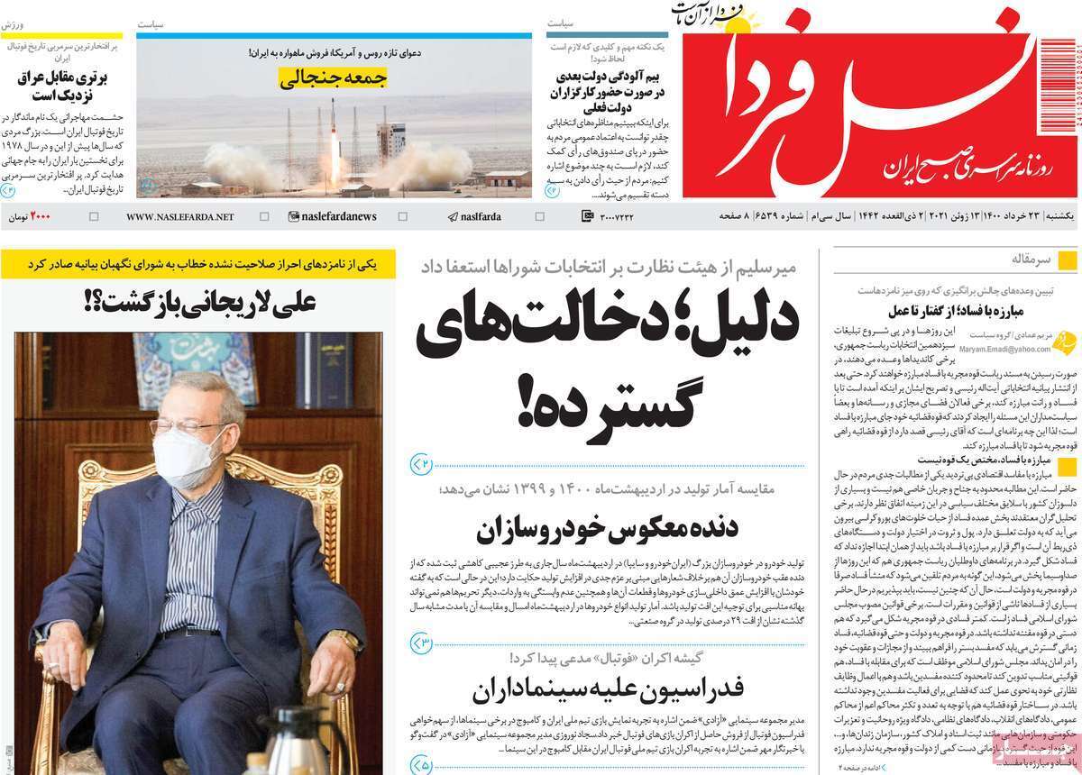 حضور نامحسوس تقلبی ها/ توسعه زنجیره گردشگری استان اصفهان