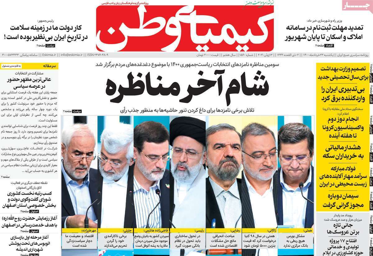 حضور نامحسوس تقلبی ها/ توسعه زنجیره گردشگری استان اصفهان