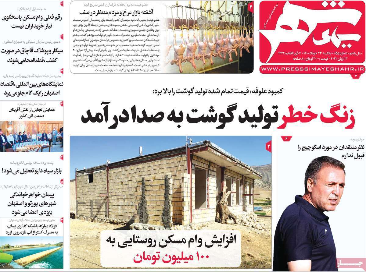 حضور نامحسوس تقلبی ها/ توسعه زنجیره گردشگری استان اصفهان