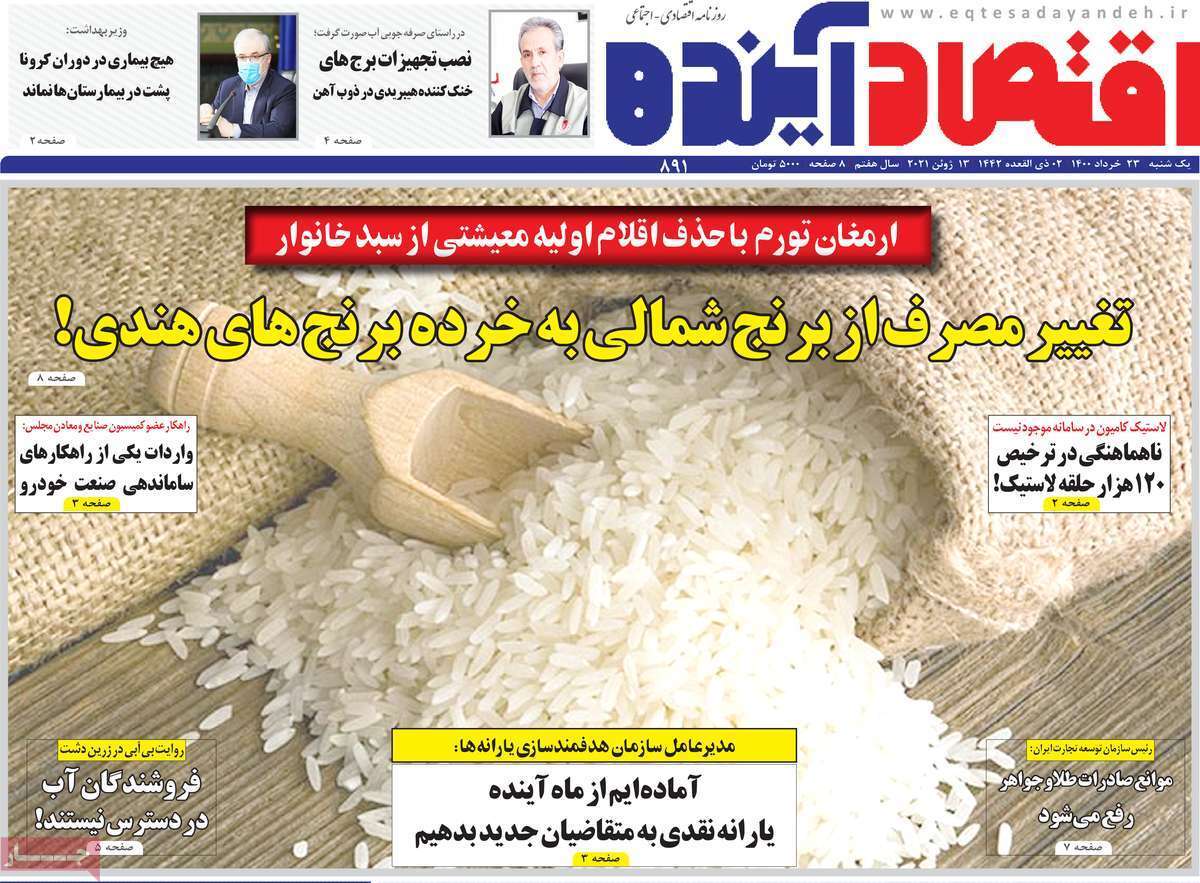 حضور نامحسوس تقلبی ها/ توسعه زنجیره گردشگری استان اصفهان