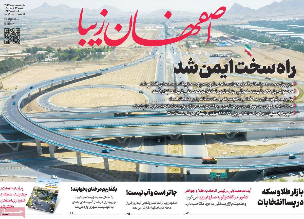 حضور نامحسوس تقلبی ها/ توسعه زنجیره گردشگری استان اصفهان