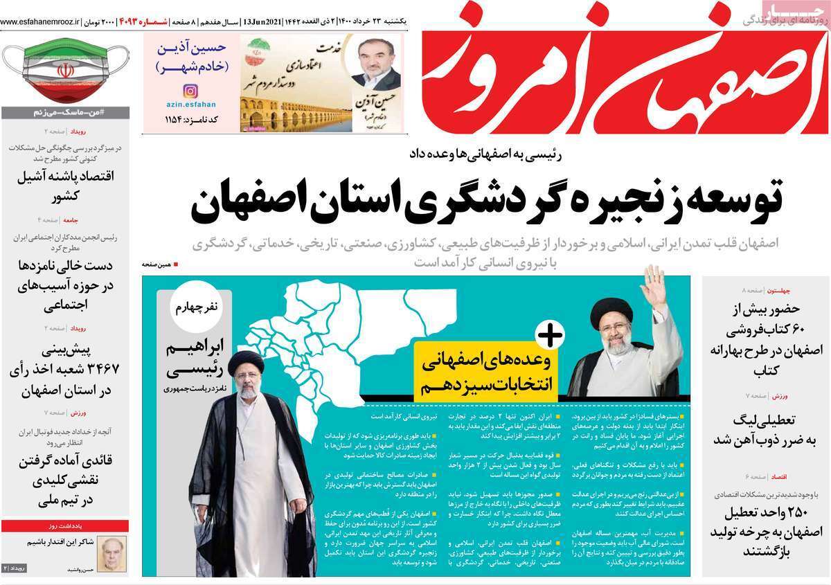 حضور نامحسوس تقلبی ها/ توسعه زنجیره گردشگری استان اصفهان