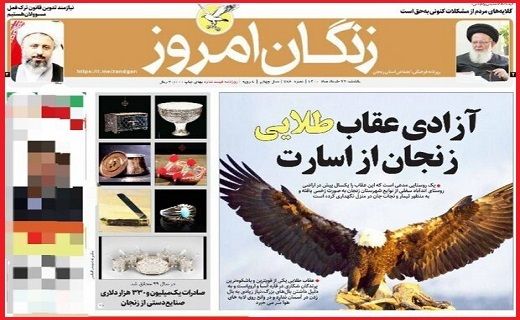 زنگان امروز زنگان امروز