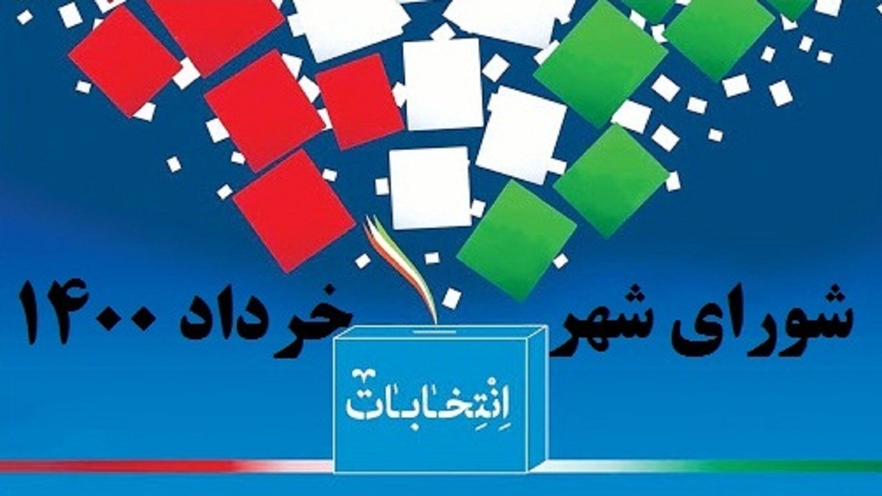 شور و شوق خوزستانی‌ها برای یک انتخاب درست