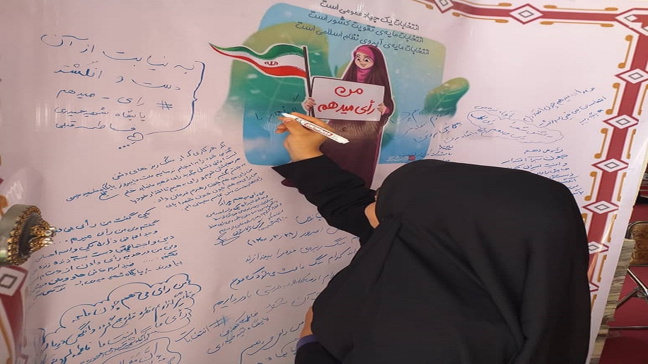 همایش دختران رای اولی در نهاوند برگزار شد/امضای طومار "من رای می دهم" از سوی رای اولی ها