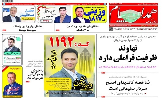 شاخصه کاندیدایداصلح سردار سلیمانی است/مسئولان همدان دغدغه اجرای طرح ملی مسکن ندارند