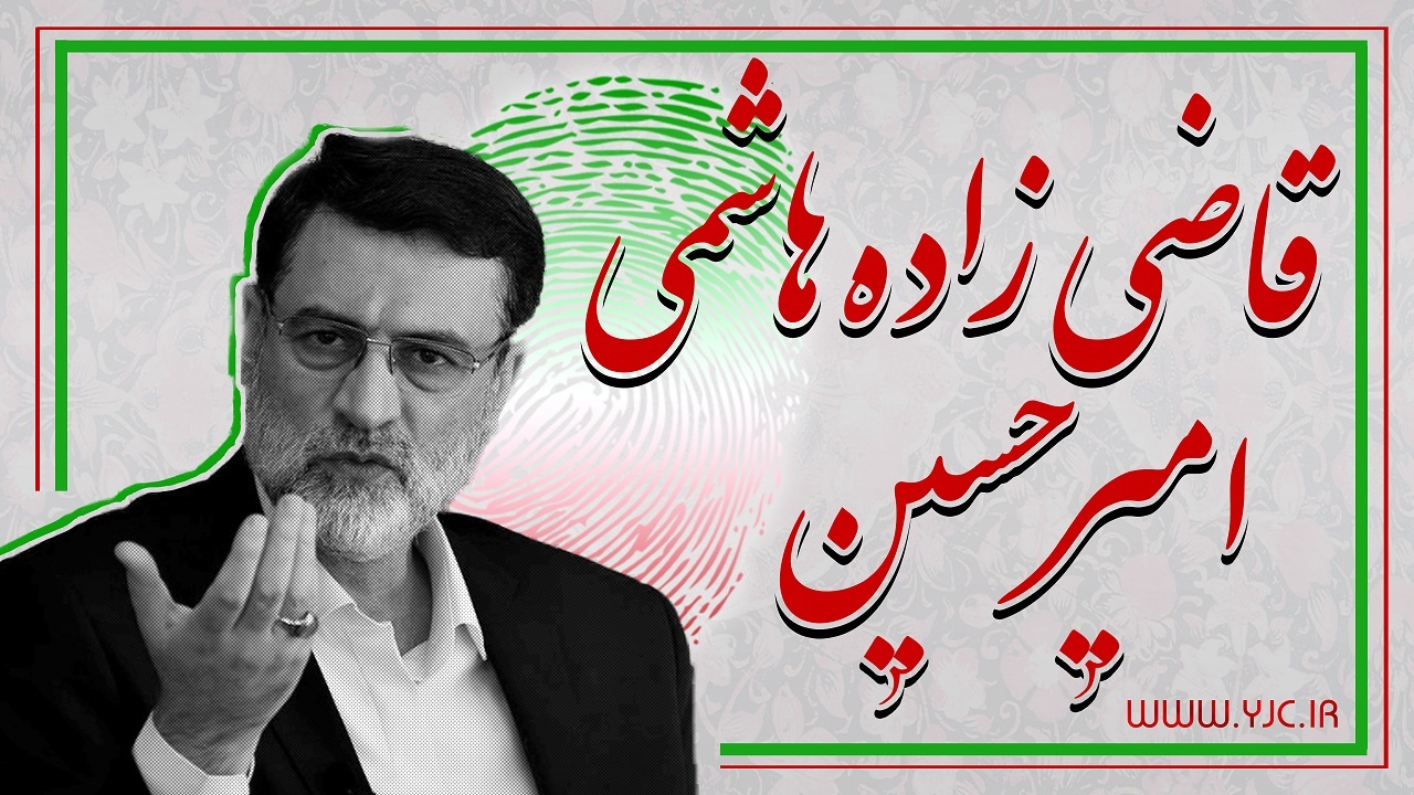 گفتگوی قاضی زاده هاشمی با مردم آذربایجان شرقی