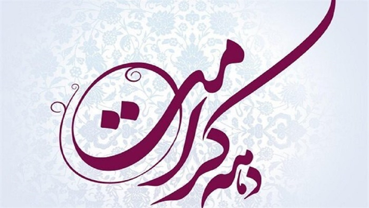 برنامه‌های مجازی دهه کرامت در البرز
