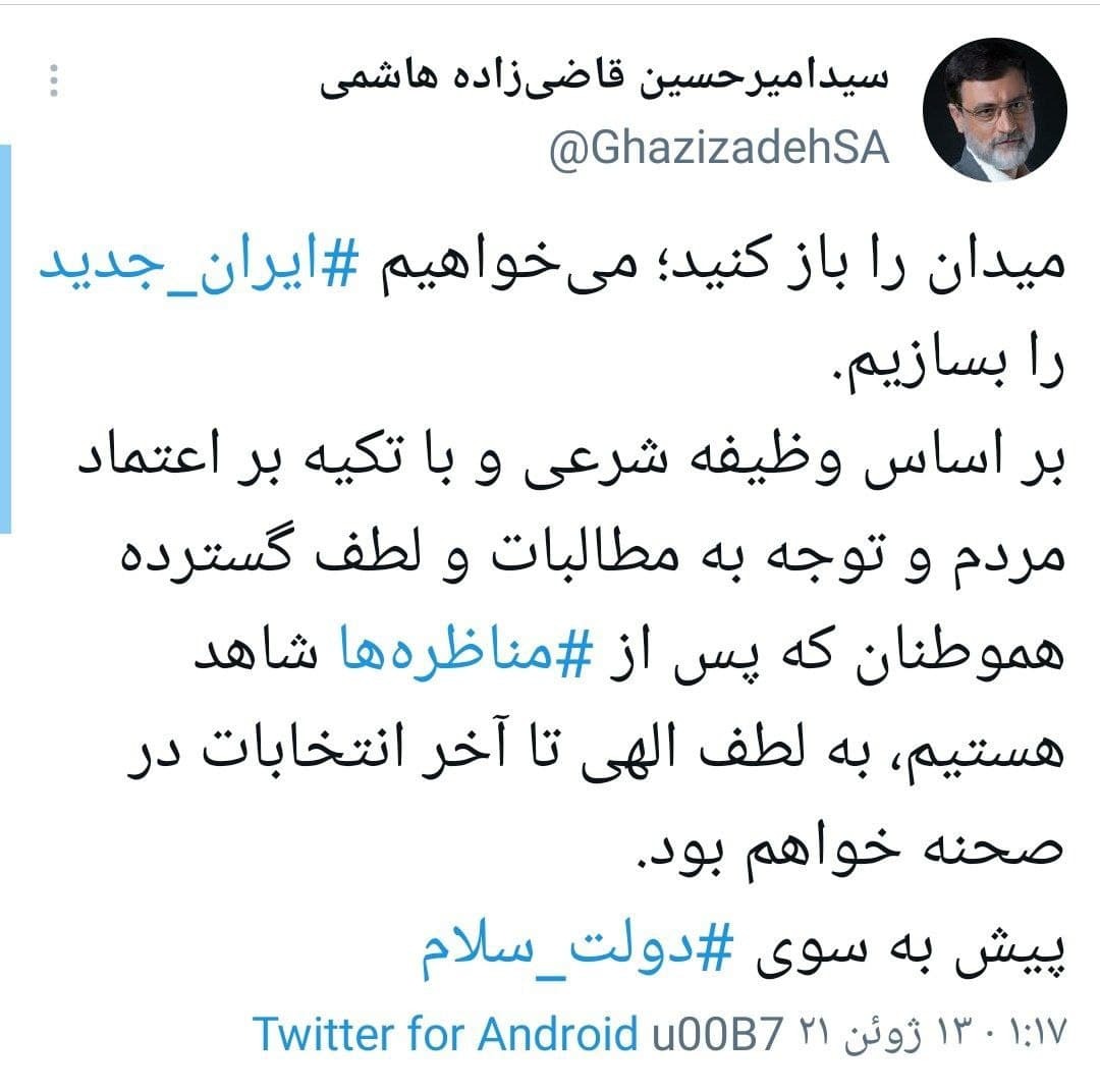 تا آخر انتخابات در صحنه خواهم بود