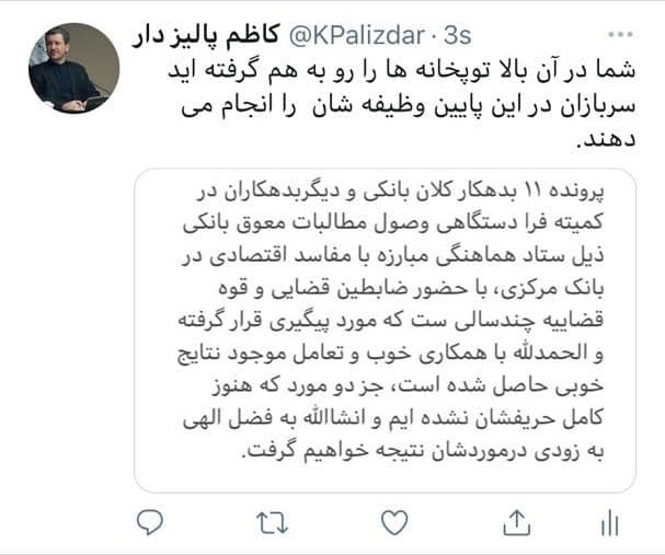 واکنش دبیر ستاد مبارزه با مفاسد اقتصادی به انتشار لیست بدهکاران بانکی