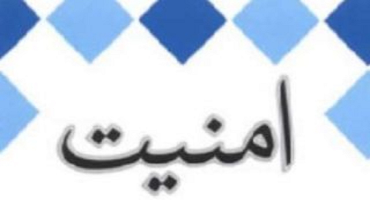 رسالت نیروی انتظامی و بسیج حفظ امنیت و آرامش است