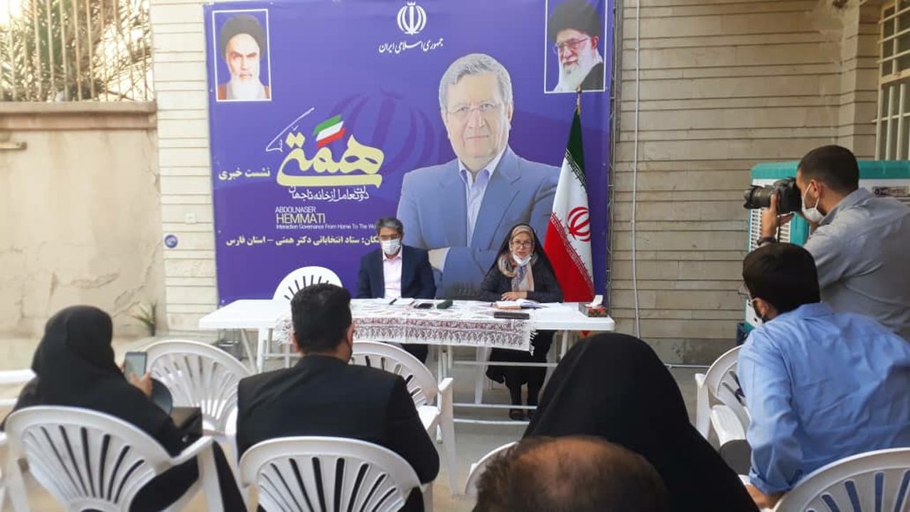 ستاد عبدالناصر همتی در استان فارس آغاز به کار کرد
