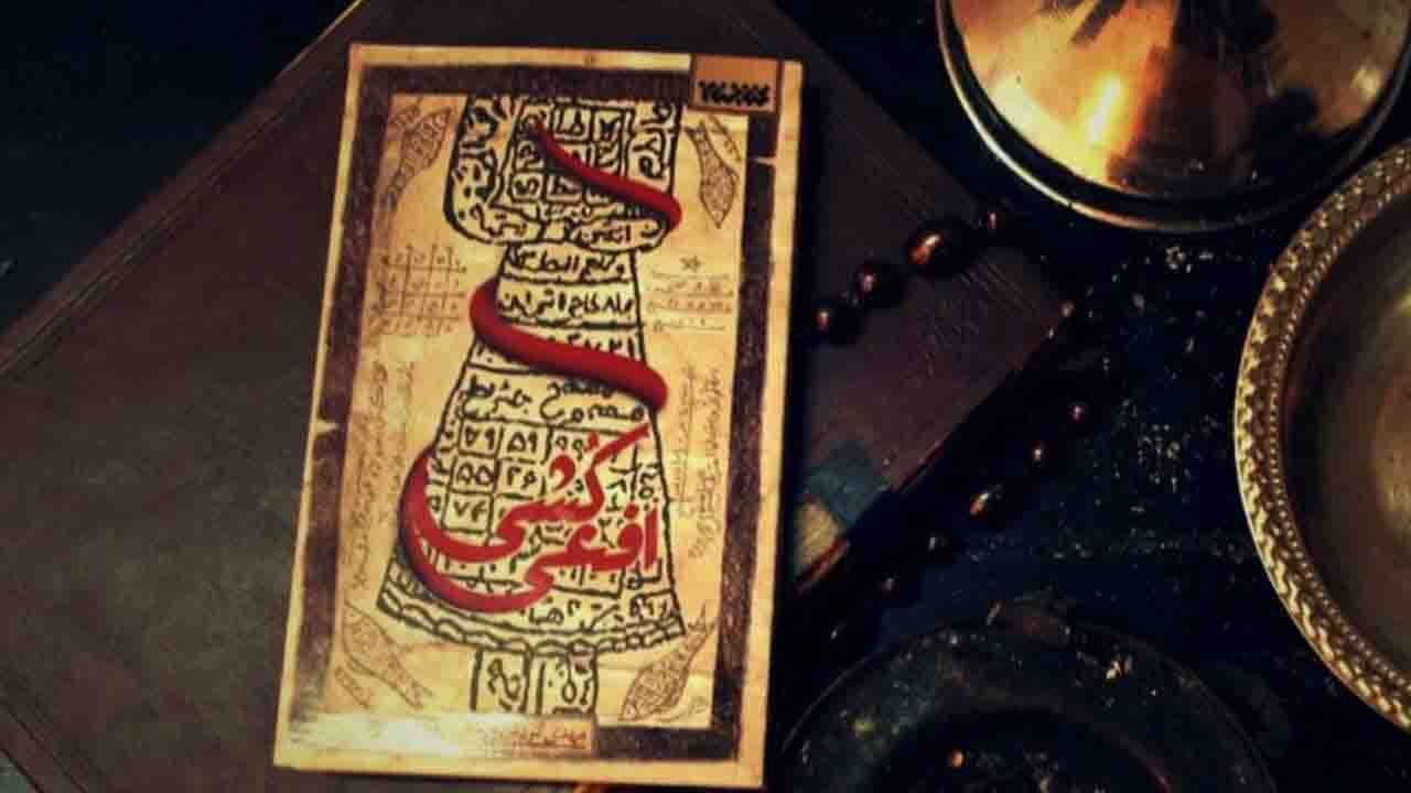 قضیه احضار اجنه انگلیسی زبان / تقاضای  ۲۵۰ میلیون تومانی زوج رمال از مرد جوان