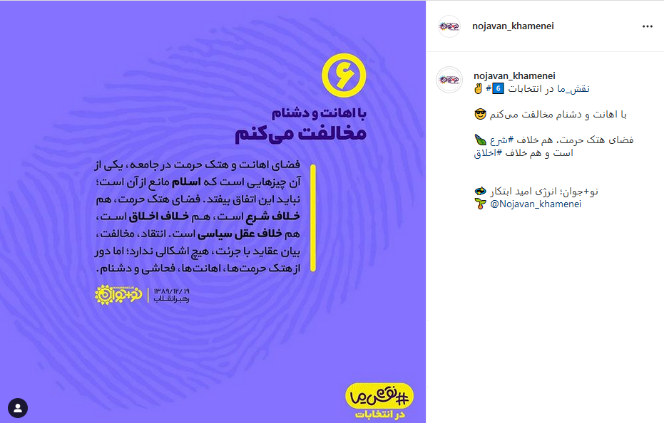 وظایف نامزدهای انتخابات در روند تبلیغات