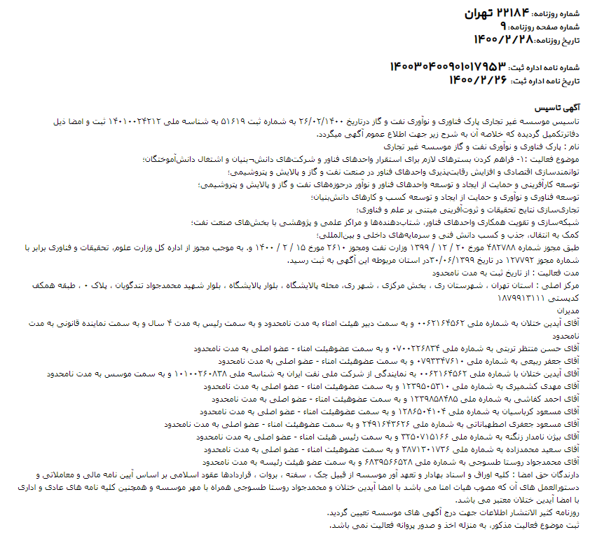 خبر