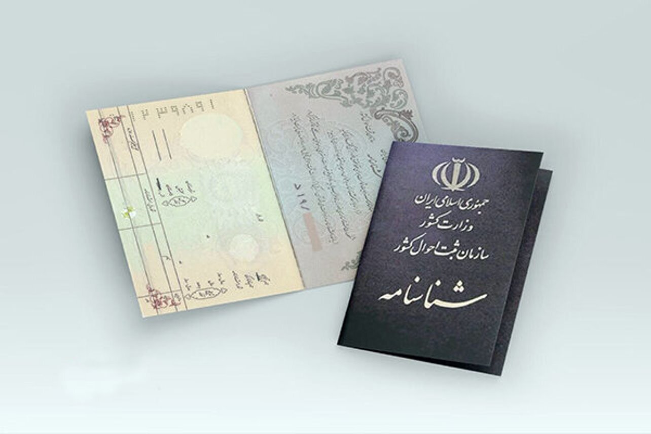 ۲۵ خرداد آخرین مهلت دریافت شناسنامه از دفاتر پیش خوان دولت