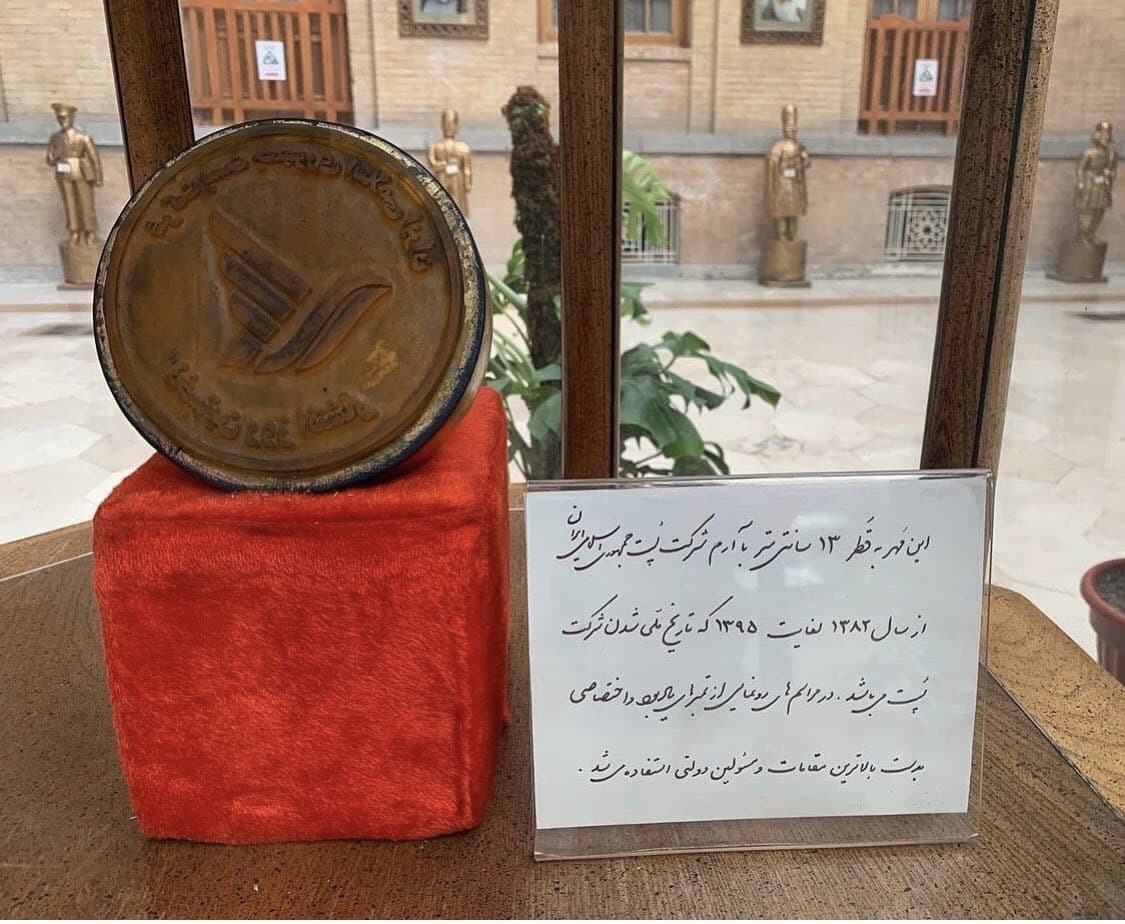 مهر پست در &lrm;موزه  ارتباطات