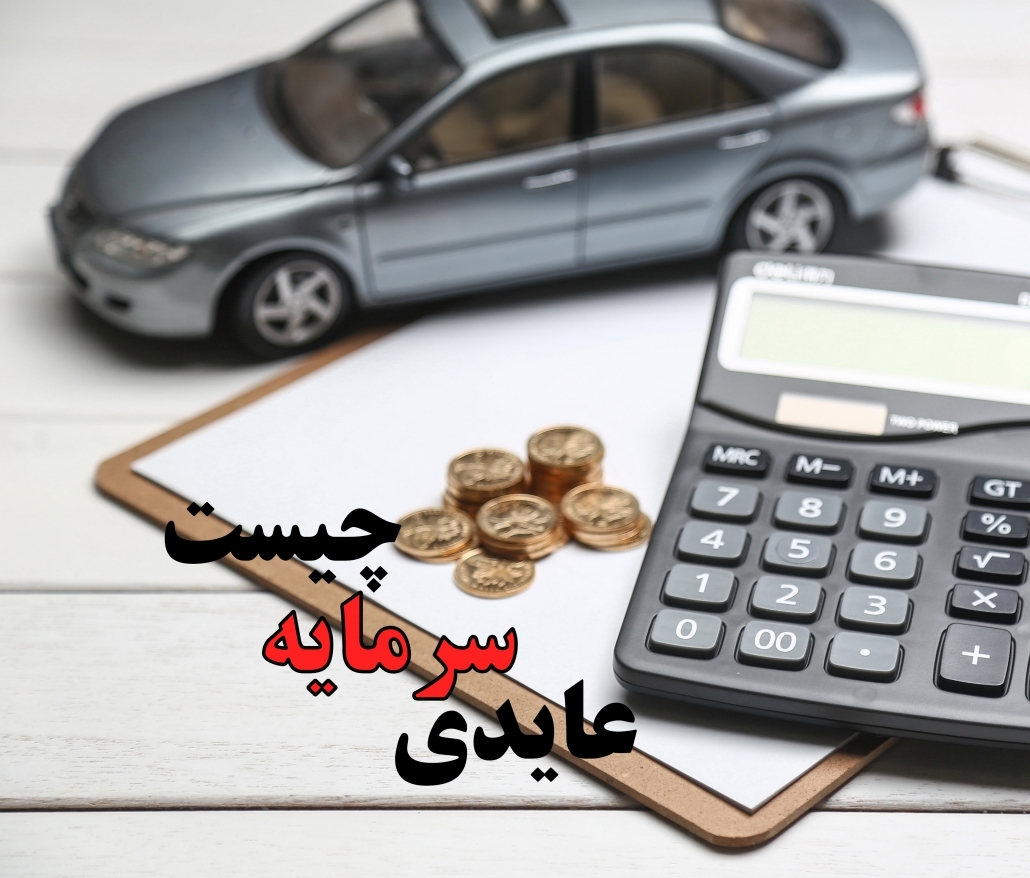 صفر تا صد طرح مالیات بر عایدی سرمایه/ از تصویب در مجلس تا وعده نامزد&zwnj;ها