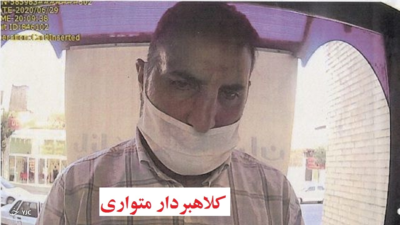 این کلاهبردار را شناسایی کنید