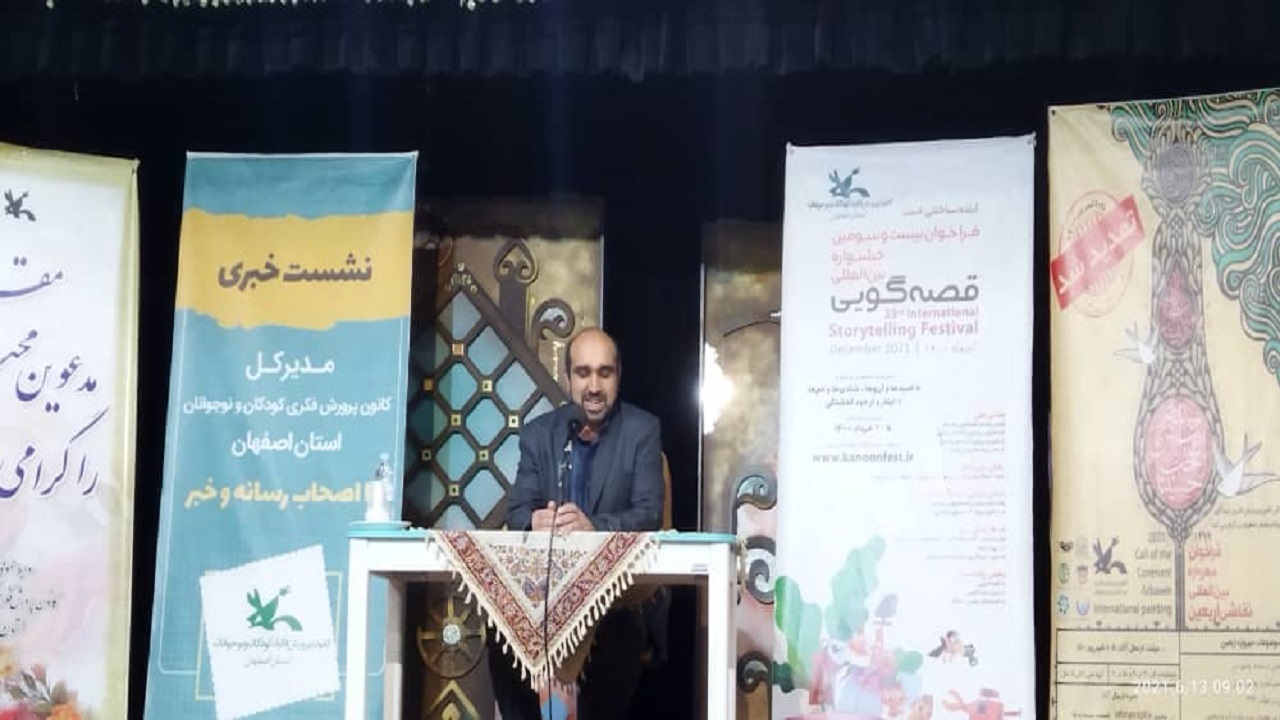 برگزاری بیش از ۱۷۰ کارگاه تخصصی در کانون پرورش فکری کودکان و نوجوانان اصفهان
